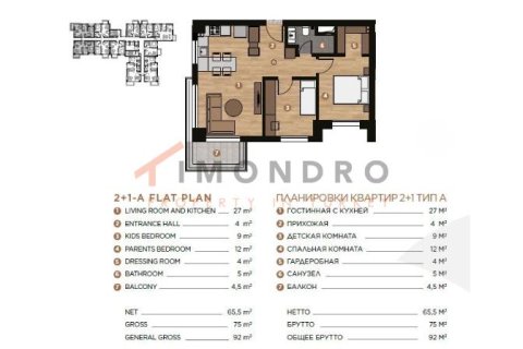 Apartment for sale in Aksu, Antalya, Turkey, 2 bedrooms, 95m2, No. 214813 – photo 19
