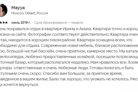 Аренда квартиры в Кестеле, Анталье, Турция 2 комн., 55м2, №187290 – фото 23