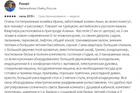 Аренда квартиры в Кестеле, Анталье, Турция 2 комн., 55м2, №187290 – фото 22