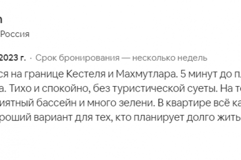 Аренда квартиры в Кестеле, Анталье, Турция 2 комн., 55м2, №187290 – фото 25